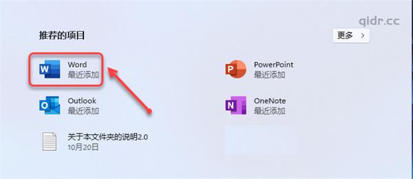 4fe66a6115bc69b46bbd6a56122df8b8.jpg microsoft office2021专业增强版word破解版 第14张 4fe66a6115bc69b46bbd6a56122df8b8.jpg microsoft office2021专业增强版word破解版 第14张