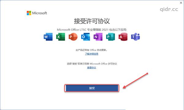 e52ee46d6341f33792491f657c1.jpg microsoft office2021专业增强版word破解版 第15张 e52ee46d6341f33792491f657c1.jpg microsoft office2021专业增强版word破解版 第15张