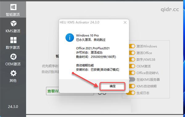 82a98dddfe23fde422f0f40738e7.jpg microsoft office2021专业增强版word破解版 第11张 82a98dddfe23fde422f0f40738e7.jpg microsoft office2021专业增强版word破解版 第11张
