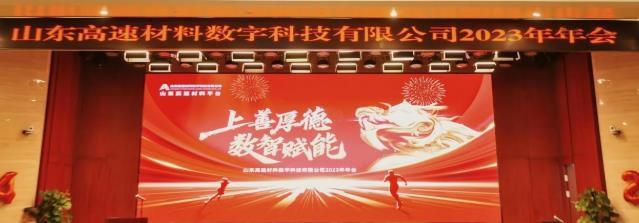 fa9e46ea165f66772eea1b3d0819.jpeg.jpg 数字科技公司分享年会成果,展望新年新工作 第1张 fa9e46ea165f66772eea1b3d0819.jpeg.jpg 数字科技公司分享年会成果,展望新年新工作 第1张